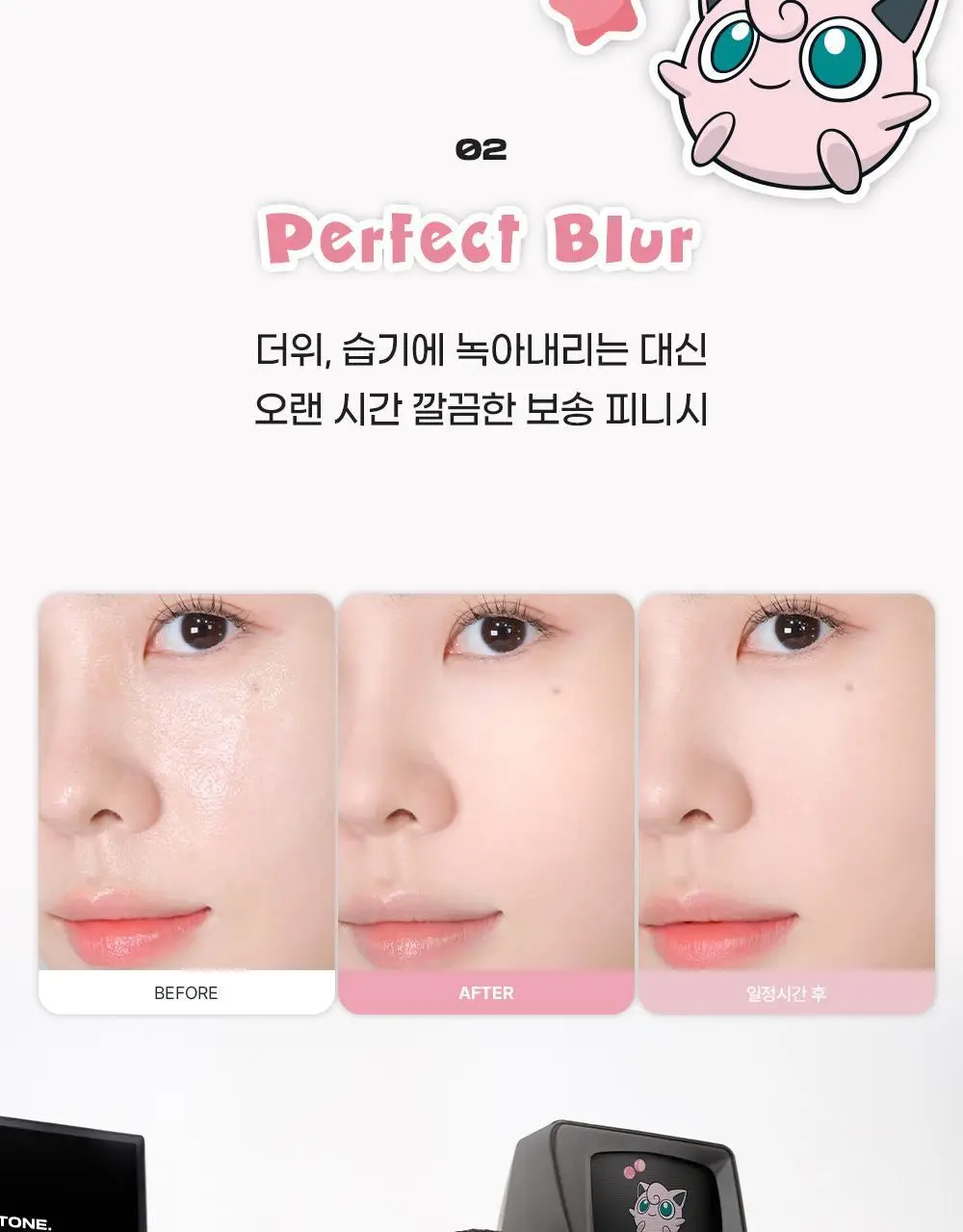 [5월 올영픽/포켓몬 에디션] 어바웃톤 블러 파우더 팩트 9g 7COLOR (기획/단품) 상세페이지 16